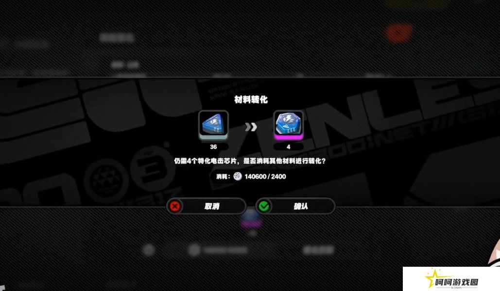 《绝区零》1.3版本养成系统更新内容