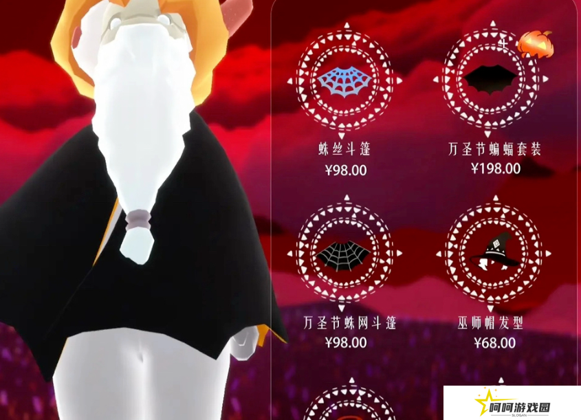 《光遇》2024万圣节返场外观一览