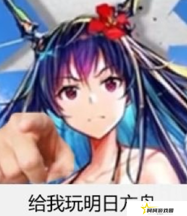 二次元古龙级的新船立绘 给了大伙一点小小的复古震撼