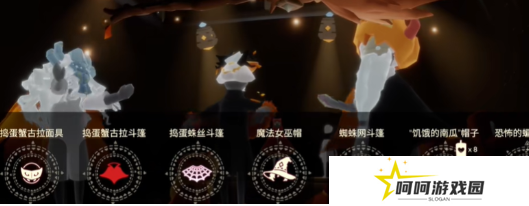 《光遇》2024年万圣节礼包位置