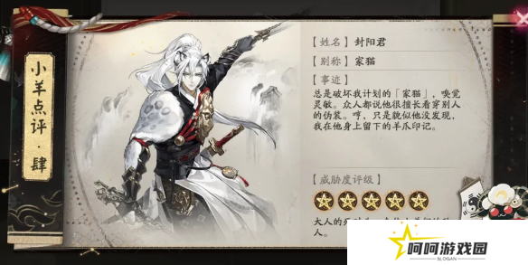 《阴阳师》星羊密语活动答案大全