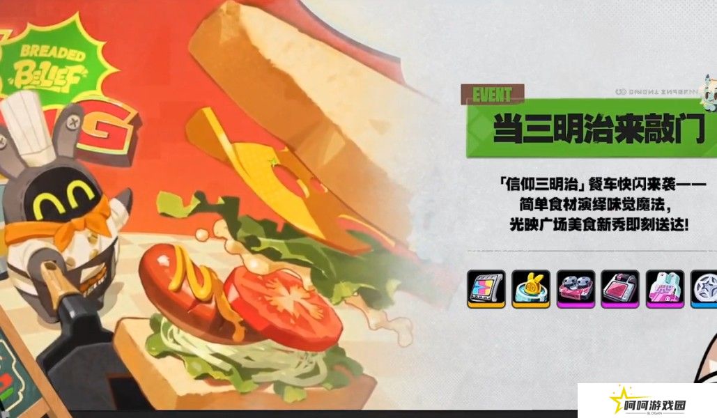 《绝区零》1.3前瞻直播内容汇总