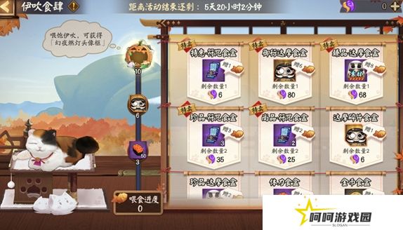 《阴阳师》伊吹食肆活动玩法介绍
