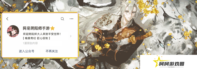 《阴阳师》星羊密语活动玩法攻略