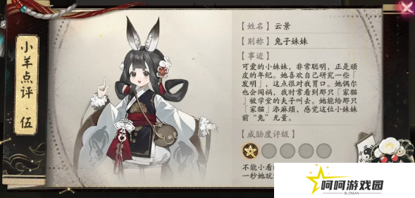 《阴阳师》星羊密语活动答案大全