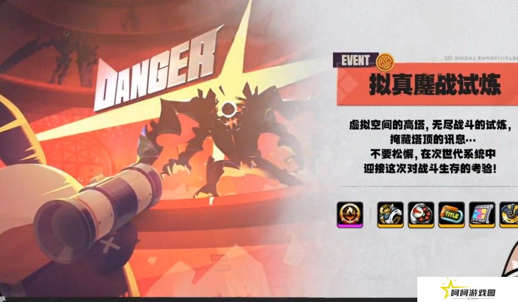 《绝区零》1.3前瞻直播内容汇总