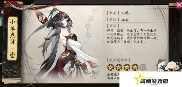 《阴阳师》星羊密语活动答案大全
