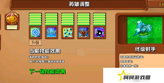《植物大战僵尸杂交版》2.6版本新增植物介绍