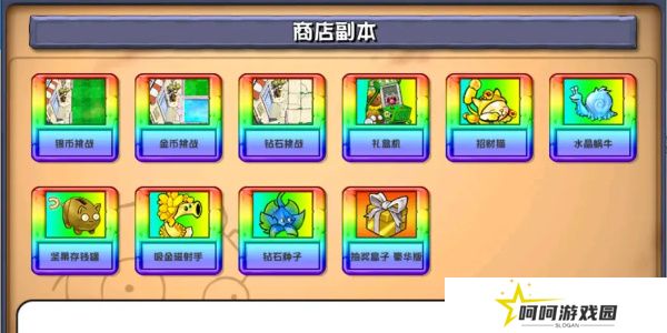 《植物大战僵尸杂交版》游戏玩法攻略汇总