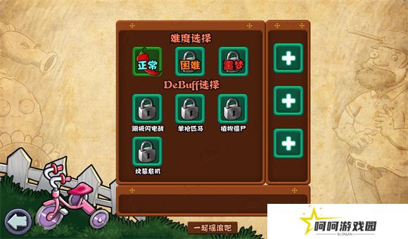 《植物大战僵尸射击版》v0.2测试版下载地址