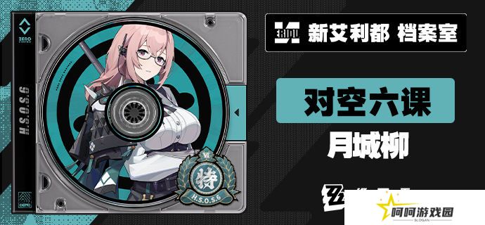 《绝区零》1.3版本可获取菲林数量