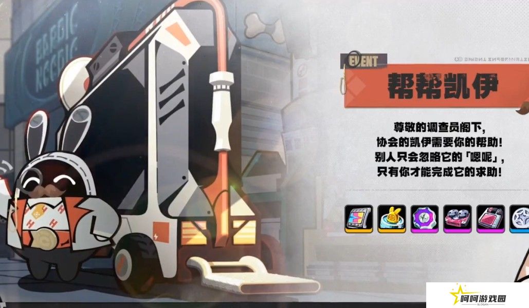 《绝区零》1.3前瞻直播内容汇总