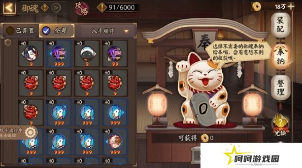 《阴阳师》战斗内快捷功能玩法介绍