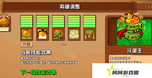 《植物大战僵尸杂交版》2.6版本新增植物介绍