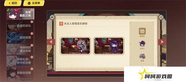 《崩坏3》古堡魅影之夜活动答案一览