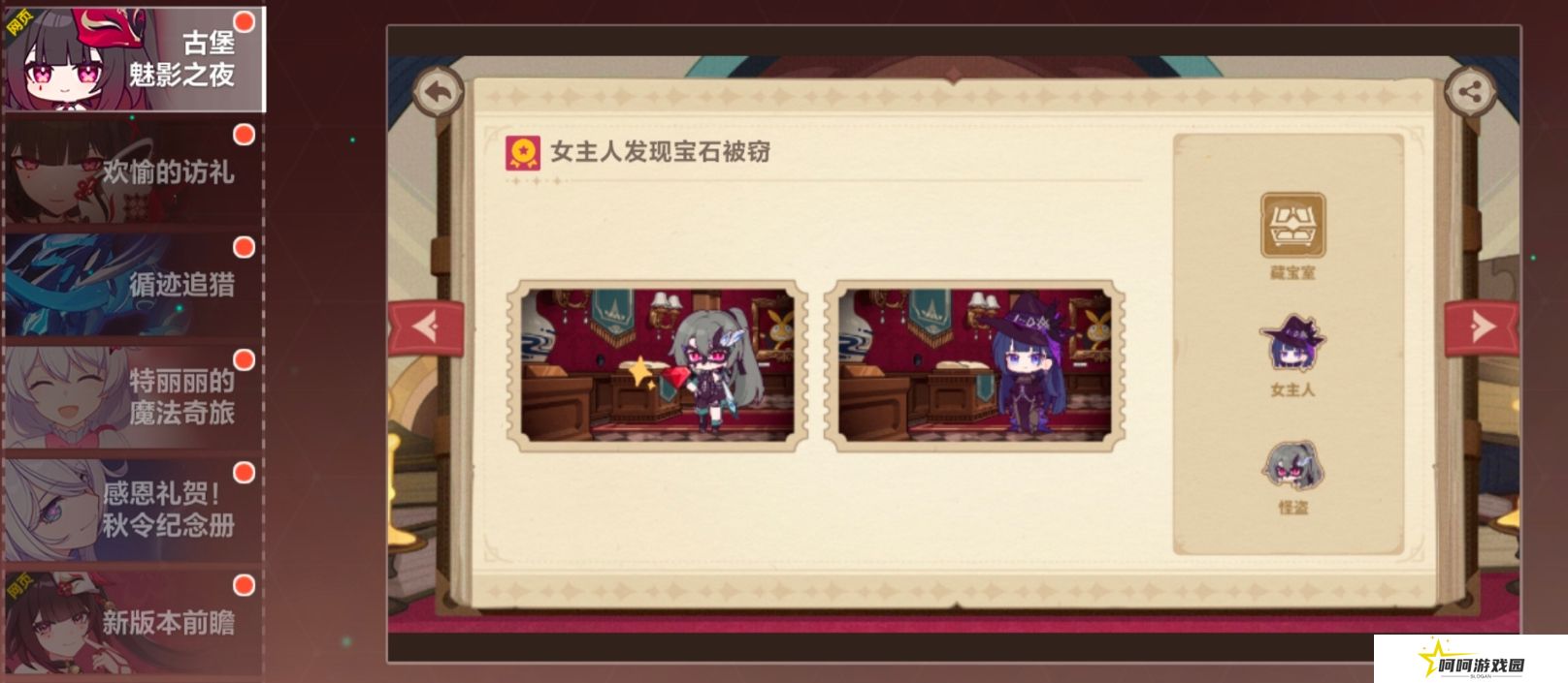 《崩坏3》古堡魅影之夜活动玩法介绍