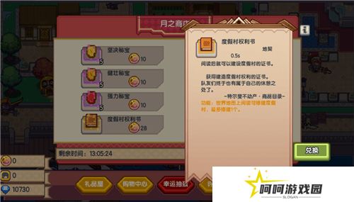 《伊洛纳》度假村权利书获取方法
