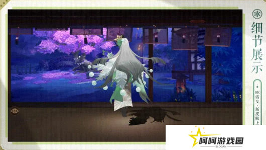 《阴阳师》雪女新皮肤绿绮飞燕上线时间