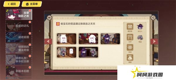 《崩坏3》古堡魅影之夜活动答案一览