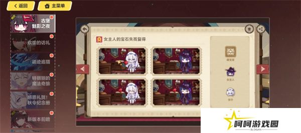 《崩坏3》古堡魅影之夜活动答案一览