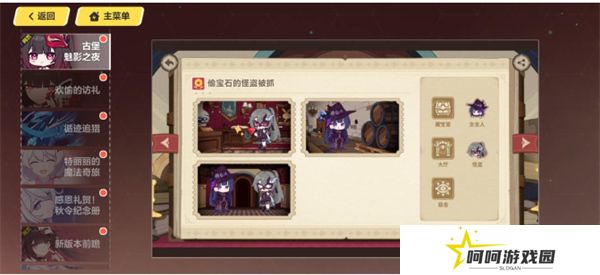 《崩坏3》古堡魅影之夜活动答案一览