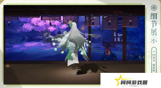 《阴阳师》雪女新皮肤绿绮飞燕上线时间