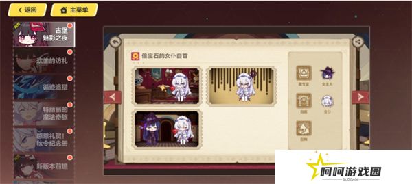 《崩坏3》古堡魅影之夜活动答案一览