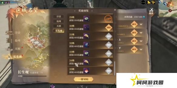 《逆水寒手游》说英雄卡长生观名望六获取方法