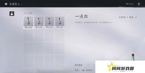 《燕云十六声》奇术太白醉月获得方法