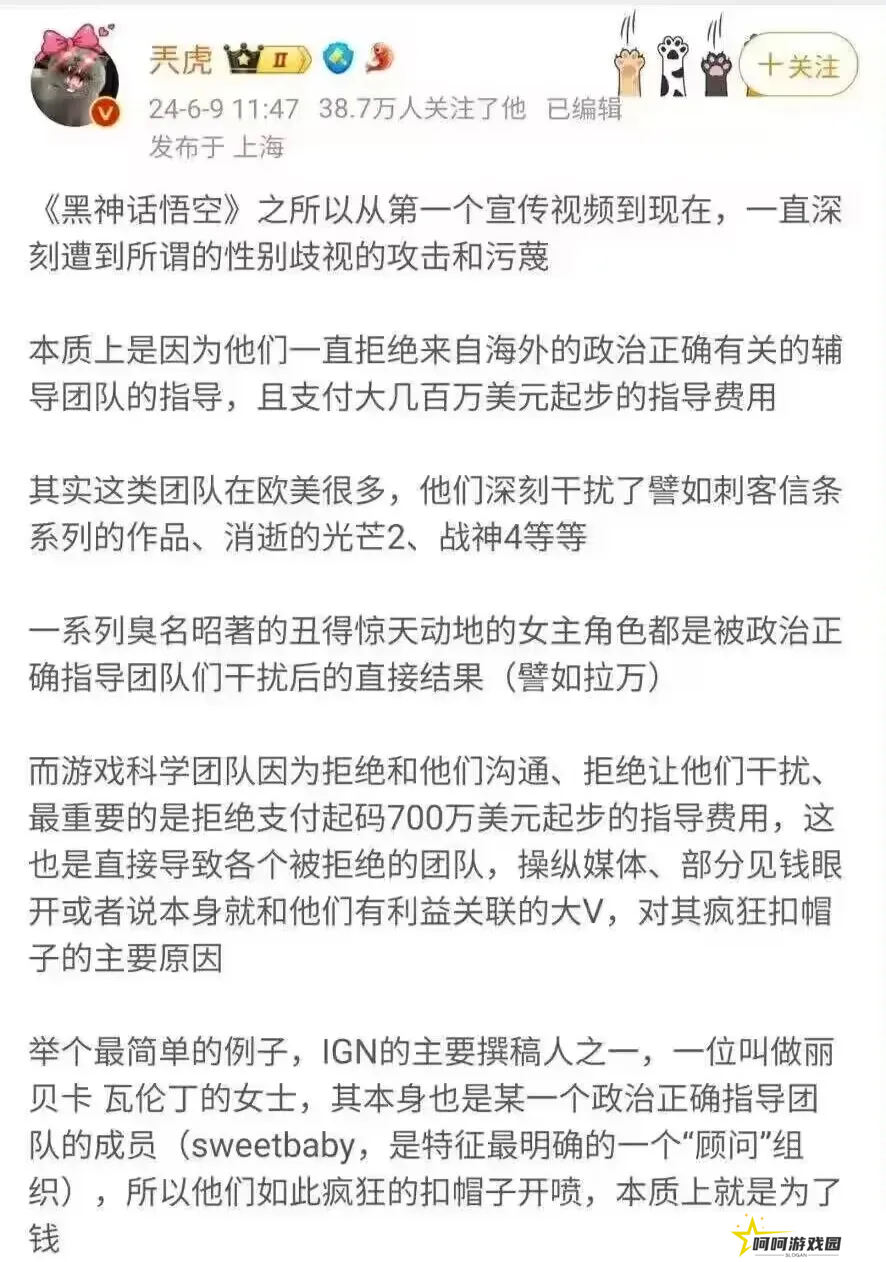 黑神话遭正确组织勒索700万 IGN与SBI澄清反被全网嘲讽