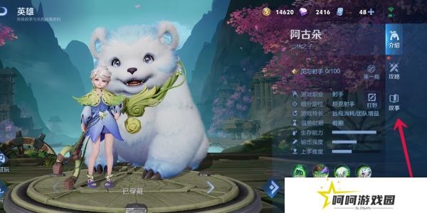 《王者荣耀》本命英雄羁绊介绍