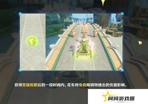 《原神》花车摇曳第三天攻略