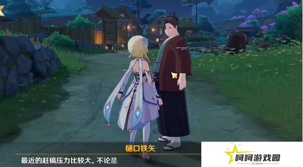 《原神》交映现实与梦第三天攻略