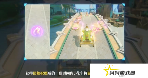 《原神》花车摇曳第二天攻略