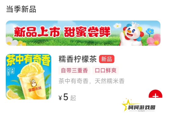 被吐槽有“脚臭味”的蜜雪新品，竟成了舟吧最受欢迎的饮品？