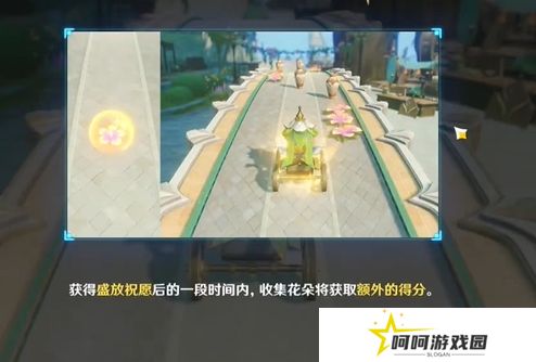 《原神》花车摇曳第三天攻略