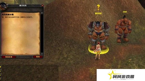 《魔兽世界》维克鸦巢水晶任务攻略