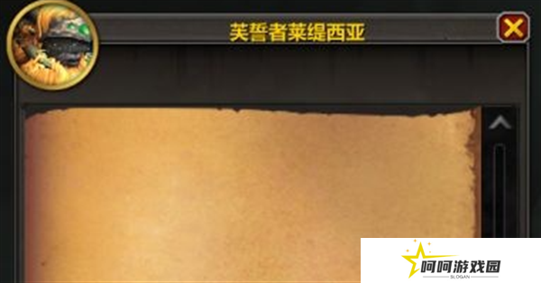 《魔兽世界》汉娜的吊坠获取方法