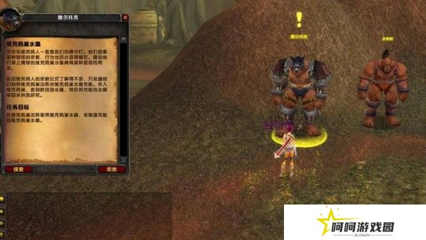 《魔兽世界》维克鸦巢水晶任务攻略