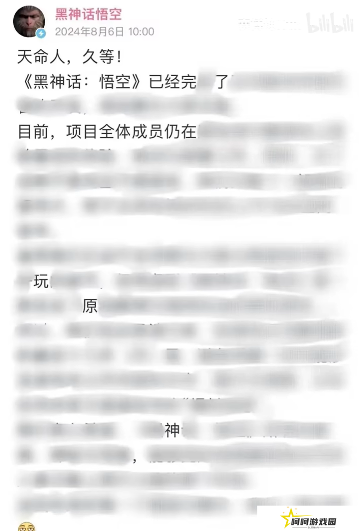 这是黑猴最后的预告解析了 游科不会真把72变做出来了吧