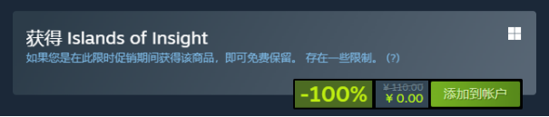 原价110限时喜加一！Steam夏促即将开启