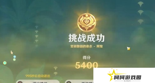 《原神》骑士的剑影第二天攻略