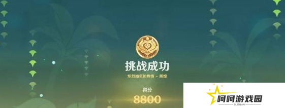 《原神》骑士的剑影第四天攻略