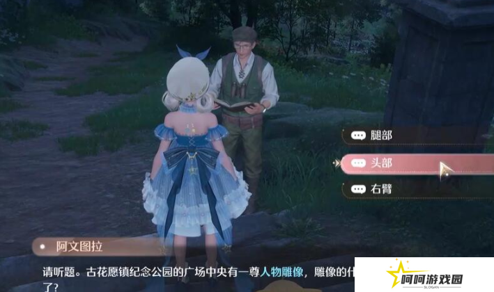 《无限暖暖》观察之旅古老雕像任务攻略