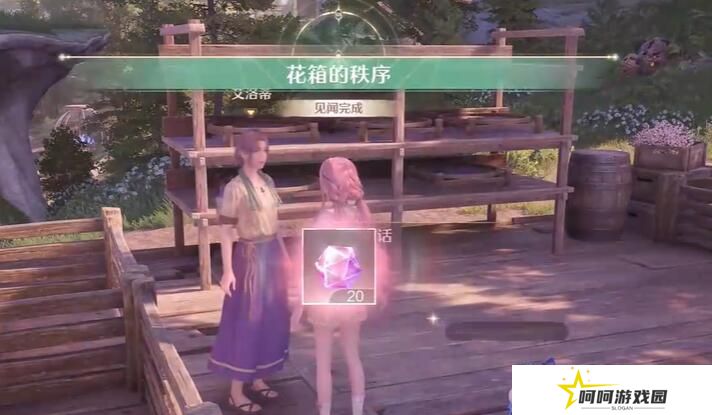 《无限暖暖》花箱的秩序任务攻略