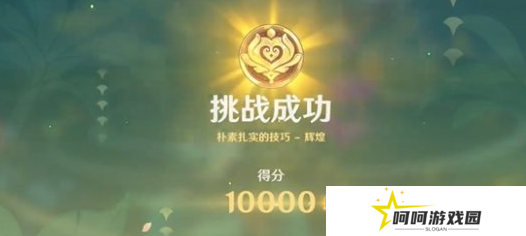 《原神》骑士的剑影第一天攻略