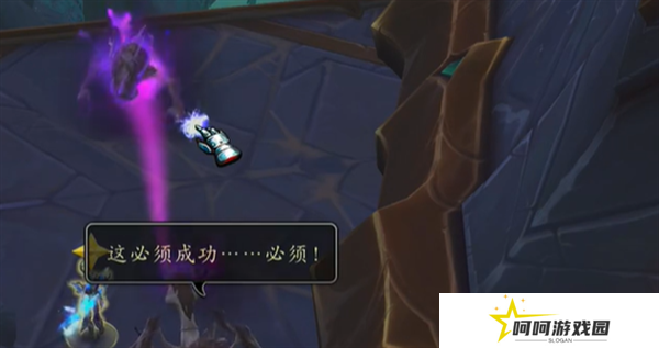 《魔兽世界》见证辉煌任务攻略