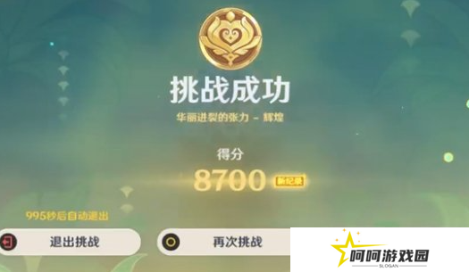 《原神》骑士的剑影第三天攻略