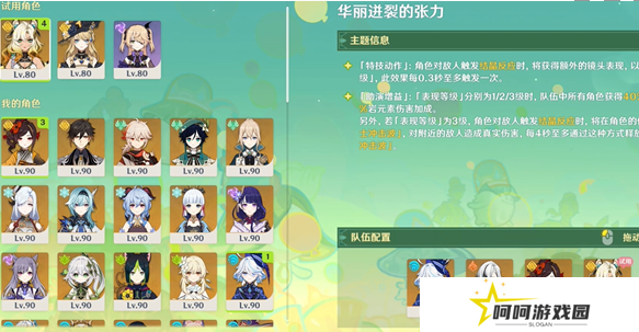 《原神》骑士的剑影第三天攻略