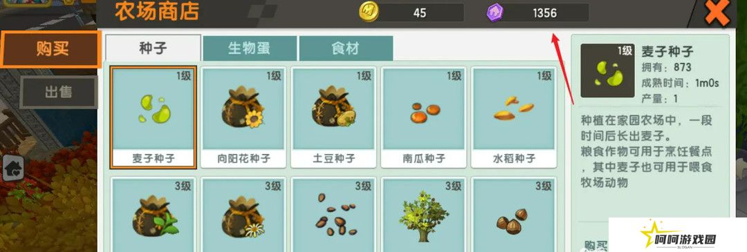 《迷你世界》家园耕地扩建方法